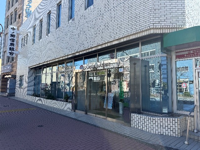 中ノ郷信用組合大森支店