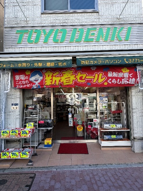 東洋電機産業㈱